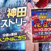 ヒメ日記 2025/03/12 10:37 投稿 ことね 神田添い寝女子