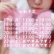 ヒメ日記 2025/03/17 08:09 投稿 ことね 神田添い寝女子