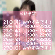 ヒメ日記 2025/04/21 07:50 投稿 ことね 神田添い寝女子