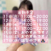 ヒメ日記 2025/08/12 09:16 投稿 ことね 神田添い寝女子