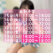 ことね 追加してます‼️ 神田添い寝女子