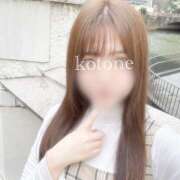 ことね 気付いたら 神田添い寝女子