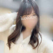 ヒメ日記 2026/01/20 10:34 投稿 ことね 神田添い寝女子