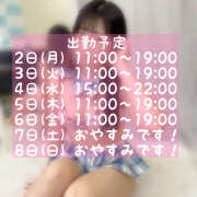 ヒメ日記 2026/02/02 10:39 投稿 ことね 神田添い寝女子