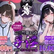 ヒメ日記 2026/04/03 12:50 投稿 ことね 神田添い寝女子