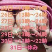 ヒメ日記 2025/08/25 00:05 投稿 りりこ 新宿サンキュー