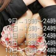 ヒメ日記 2025/09/08 01:52 投稿 りりこ 新宿サンキュー