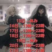 ヒメ日記 2025/09/15 11:32 投稿 りりこ 新宿サンキュー