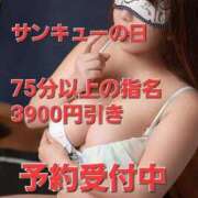 りりこ お知らせ!!!!!!! 新宿サンキュー