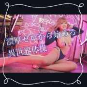 ヒメ日記 2025/04/13 20:39 投稿 新波リア ニューティアラ