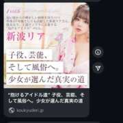 ヒメ日記 2025/06/14 17:10 投稿 新波リア ニューティアラ