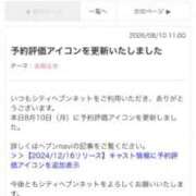 ヒメ日記 2026/08/13 03:13 投稿 新波リア ニューティアラ