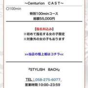 ヒメ日記 2024/01/10 15:18 投稿 麗和 STYLISH BACH