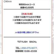 ヒメ日記 2024/01/22 18:05 投稿 麗和 STYLISH BACH