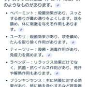 ヒメ日記 2024/12/28 15:35 投稿 雪村　あおい 魅惑の官能アロマエステ　Eureka！八王子 ～エウレカ！～