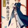 雪村　あおい 魅惑の官能アロマエステ　Eureka！八王子 ～エウレカ！～（八王子/デリヘル）