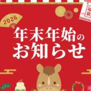 ヒメ日記 2025/12/14 16:25 投稿 雪村　あおい 魅惑の官能アロマエステ　Eureka！八王子 ～エウレカ！～