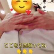 ヒメ日記 2025/01/04 13:24 投稿 深田-ふかだ MSC 妄想紳士倶楽部 鶯谷店