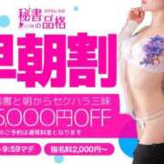 ヒメ日記 2026/01/05 06:38 投稿 ヤヨイ秘書 秘書の品格 クラブアッシュ ヴァリエ