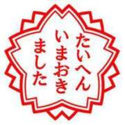 ヒメ日記 2025/08/27 04:08 投稿 ちはる SUZUME