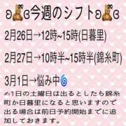 ヒメ日記 2025/02/25 21:00 投稿 はるの 世界のあんぷり亭 町田店