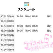 ヒメ日記 2025/05/29 21:00 投稿 はるの 世界のあんぷり亭 町田店