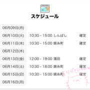 ヒメ日記 2025/06/09 18:00 投稿 はるの 世界のあんぷり亭 町田店