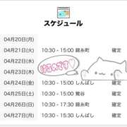 はるの はるの🐱今週の予定(仮) 世界のあんぷり亭 町田店