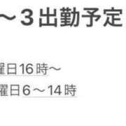 ヒメ日記 2023/11/29 12:19 投稿 なお エデン