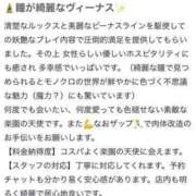 ヒメ日記 2023/12/30 09:43 投稿 なお エデン