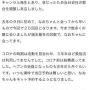 ヒメ日記 2025/04/24 15:44 投稿 なお エデン
