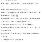 ヒメ日記 2025/05/29 07:14 投稿 なお エデン