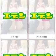 ヒメ日記 2025/06/03 09:14 投稿 なお エデン