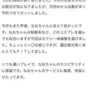 ヒメ日記 2025/06/06 12:23 投稿 なお エデン