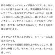 ヒメ日記 2025/06/14 09:44 投稿 なお エデン