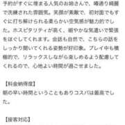 ヒメ日記 2025/06/19 12:09 投稿 なお エデン