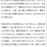 ヒメ日記 2025/06/19 15:54 投稿 なお エデン