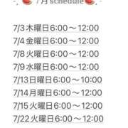 ヒメ日記 2025/06/25 16:54 投稿 なお エデン