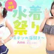 ヒメ日記 2025/07/06 12:06 投稿 なお エデン