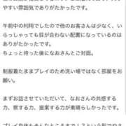 ヒメ日記 2025/07/06 23:44 投稿 なお エデン