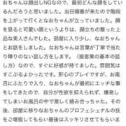 ヒメ日記 2025/07/11 07:14 投稿 なお エデン