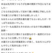 ヒメ日記 2025/07/11 12:13 投稿 なお エデン