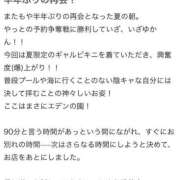 ヒメ日記 2025/07/11 16:11 投稿 なお エデン