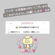 ヒメ日記 2025/07/23 07:11 投稿 なお エデン