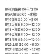 ヒメ日記 2025/07/28 07:01 投稿 なお エデン