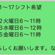 ヒメ日記 2025/08/05 22:51 投稿 なお エデン