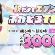 ヒメ日記 2025/08/13 05:17 投稿 なお エデン