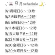 ヒメ日記 2025/08/29 09:52 投稿 なお エデン