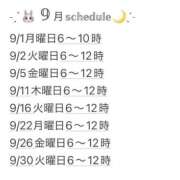ヒメ日記 2025/08/31 09:51 投稿 なお エデン