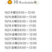 ヒメ日記 2025/09/29 17:34 投稿 なお エデン